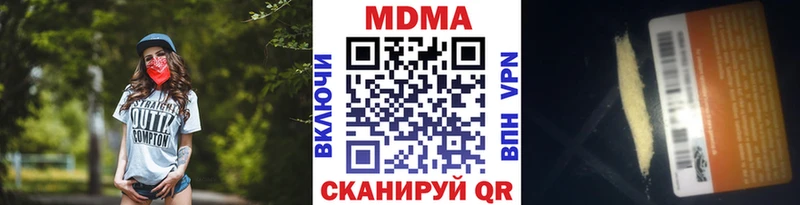 МДМА crystal  где найти   Аткарск 