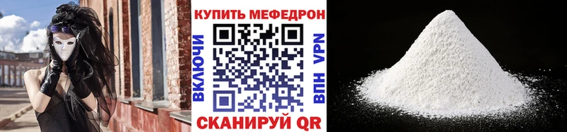 Меф mephedrone  сколько стоит  Аткарск 
