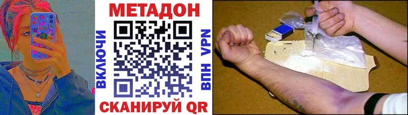 МЕТАДОН мёд  купить наркотик  Аткарск 
